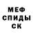 Меф мука Like UA