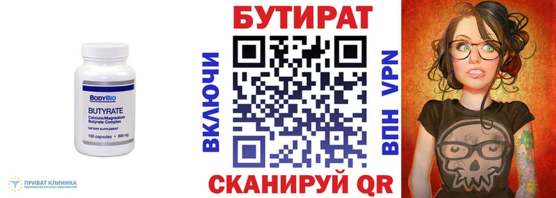 кракен ТОР Анадырь БУТИРАТ 99%