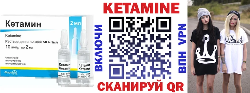КЕТАМИН VHQ  Анадырь 