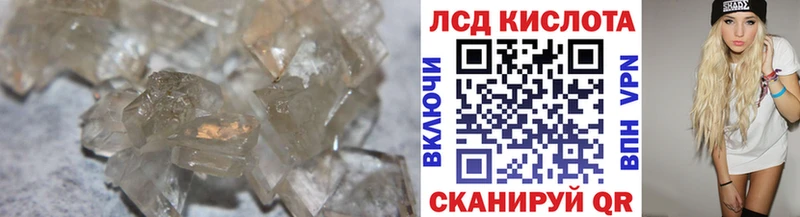 Лсд 25 экстази кислота  купить закладку  Анадырь 