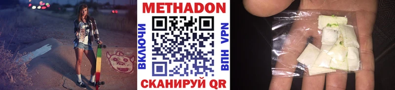 МЕТАДОН белоснежный  дарнет шоп  Анадырь 