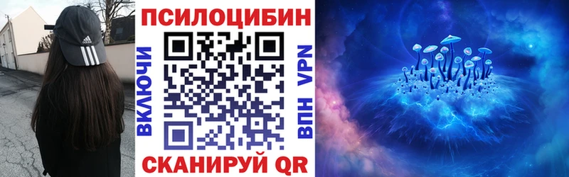 Псилоцибиновые грибы ЛСД  Анадырь 
